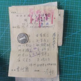 老海派中医资料专题：1964年老中医：胡秉超（字铭基，东沟乡高行人，"胡氏妇科"第二十代传人）、曹仲衡（字讳蓁，笔名四非山人、吴秦琬，晚年别号东浦老人）、王锦园 中医处方笺（6张）C114