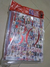 世界时装之苑三十周年特刊 3本合售
