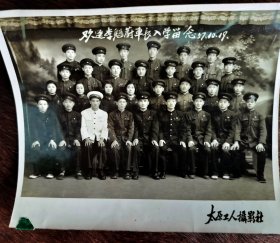 1957年太铁客运段'欢送某某某车长入学留念'