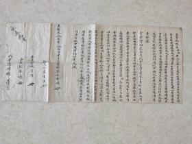 光绪买断契约（内容及字体不错）