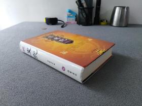 史记