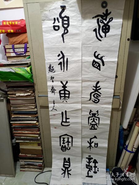 名家字画《孟子书院执行院长、孟子研究院副研究馆员 临圣斋主人 殷 延 禄书法作品：大篆对联》长176厘米，宽33厘米！！用笔老道，品相如图，懂字画者鉴之！铁橱内 2021年6月17日（之三）