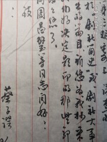 蔡子谔（1943-，著名学者、书法家，河北省社科院研究员）毛笔信札一通一页