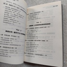 普京传：他为俄罗斯而生