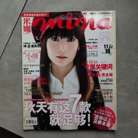 米娜 2010年11下旬