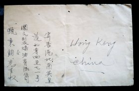 香港国民製漆油有限公司甄秉钧先生信札*骆驼漆创始人