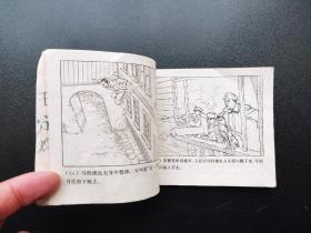 列宁在一九一八年连环画