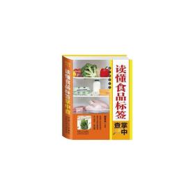 读懂食品标签掌中查