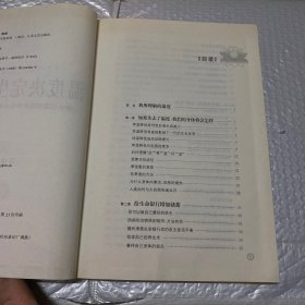 温度决定生老病死：《不生病的智慧》姊妹篇