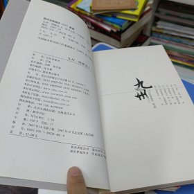 九州缥缈录 第二版 6册全 蛮荒 苍云古齿 天下名将 辰月之征 一生之盟 豹魂