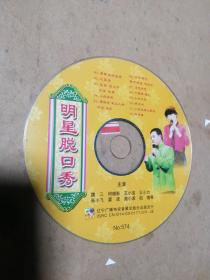 DVD内蒙古二人台 嗐二后生专辑1  精品二人台最新专辑1  害娃娃  冯四婚宴九曲大联唱  武利平作品精选专辑A  二人台山曲17A   土默川极品山曲情歌总动员45一89号  45一90号  山曲新奉献土默川山曲情歌总动员三(VCD)  中国民歌经典漫瀚调山曲1(VCD)  明星脱口秀魏三等主演(VCD)。满   单张价，留言即可。漫瀚调已售。