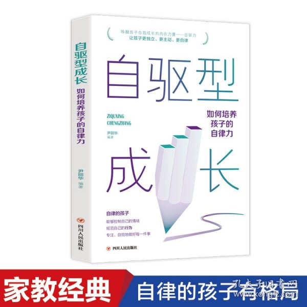 全3册 父母的语言+自驱型成长+正面管教 儿童教育心理学育儿早教书 不打不骂培养教育好孩子的书籍好妈妈胜过好老师男孩女孩青春期家庭教育儿童教育心理学书