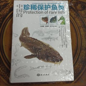 水中的保护动物大探秘,全4册，正版新书未拆封的，几乎全新