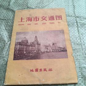 上海市交通图 1960年