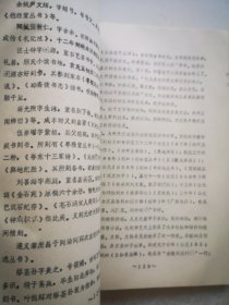 古书雕印发展简史 魏隐儒毛笔签赠本盖章 16开1978初版