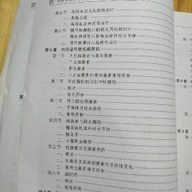 时辰药理学与时辰治疗学