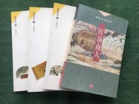 红顶商人、清末四公子、明末四公子、柏台故事、母子君臣、翁同龢传（高阳著作6册合售）