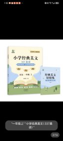 小学生经典美文