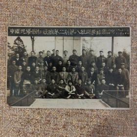 《中国汽修初级班第二期结业》（1953年旧照一张）