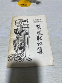 新朦胧诗集（1986年）