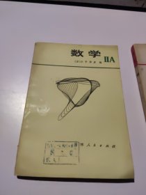 数学ⅡA，ⅡB（较好品）