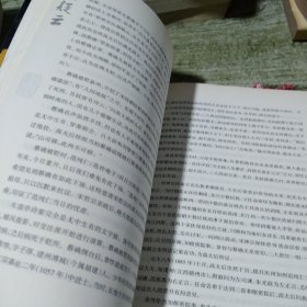 宋史疑云之两宋典故（960年到1279年）