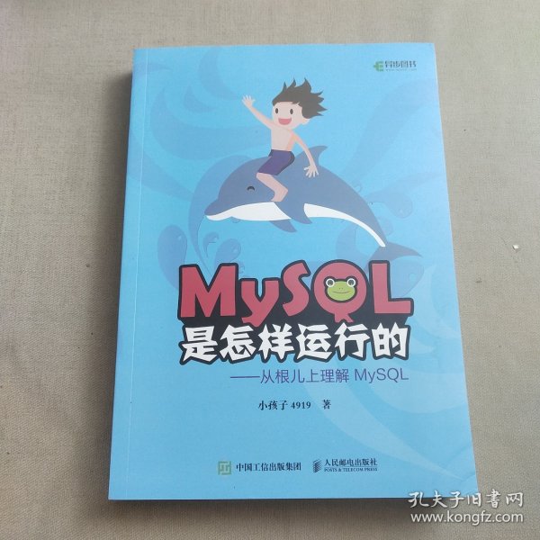 MySQL是怎样运行的从根儿上理解MySQL