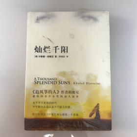 灿烂千阳