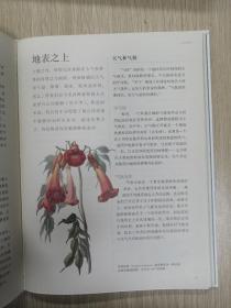 英国皇家园艺学会植物学指南：花园里的科学与艺术 精装毛边签名钤印本