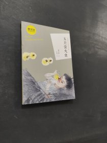 五只螢火蟲