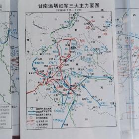 陕甘宁边区 赣鄂湘桂边区 黔东 松潘地区红色革命历史要图