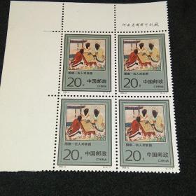 1993－5T  围棋  四方联带厂名 全套4×2枚
邮票钱币满58包邮，不满不发货。