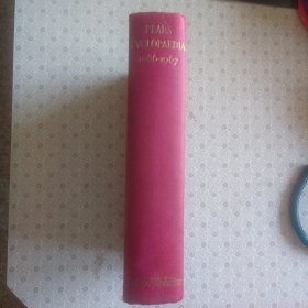 Pears Cyclopaedia 1966-1967 英语进口原版百科全书