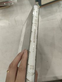 中信选书5g时代经济增长的新引擎