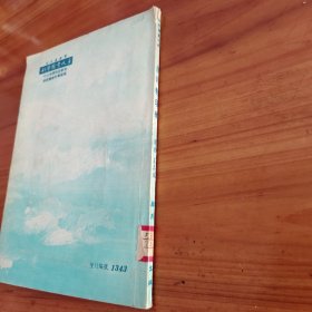日用物理学