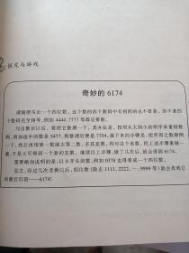 小学生提高学习成绩的500个数学故事