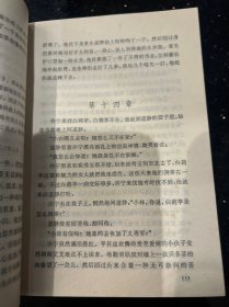 青春之歌 1961年版四川第一次印刷