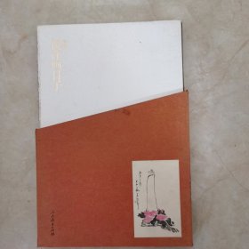 倪萍画日子（精装本）