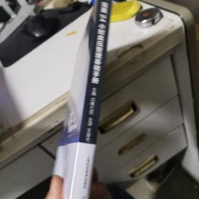 完美24小时血压管理基础手册