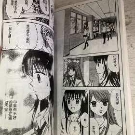 梦幻天使（漫画连载杂志）