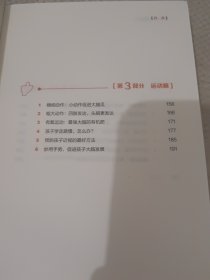 给孩子的未来脑计划