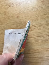 连环画 大破湘军