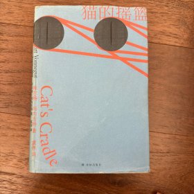 猫的摇篮