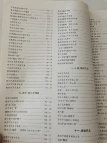 益寿文摘合订本2002-3(总72期)