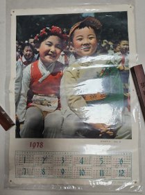 1978年《欢乐的节日》年画 沈延太摄 1977年10月上海人民美术出版社 52.5ⅹ27.5cm