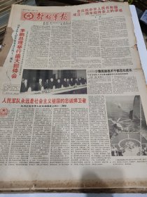 解放军报1991年10月。