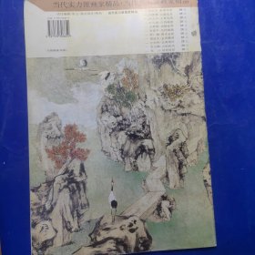 当代实力派画家精品.郑力·园林情韵