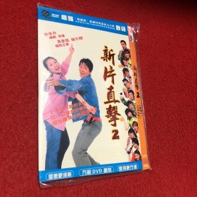 新片直击DVD 2：千杯不醉、太行山上、雀神、冬阴功 四碟装