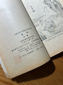 中国古典文学基本知识丛书（10本合售）：屈原·陶渊明·陆游·柳宗元·冯梦龙和三言·唐诗·读词常识·唐宋古文运动·李清照诗词选注·红楼梦概说