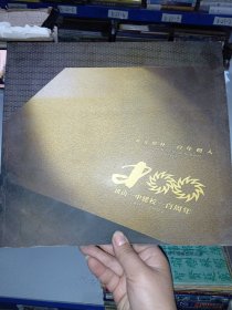 唐山一中建校100周年